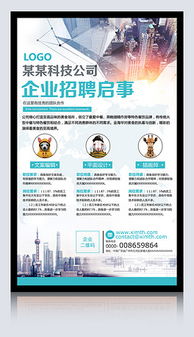 PSD宣傳單廣告公司 高效設(shè)計(jì)的素材與模板指南