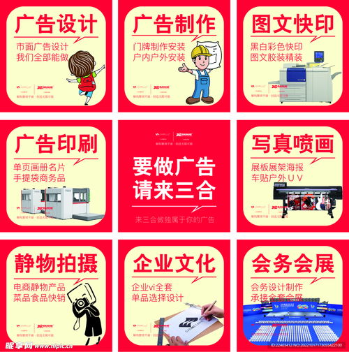 廣告設計的九宮格思維 從創意到執行的視覺藍圖